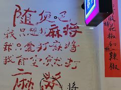 -川正旺江湖菜(三元桥店)