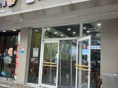 -樊二郎·驴蹄子面(科技路店)