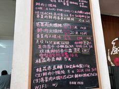 -吴家馄饨