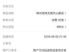 -风雷烧烤酸辣汤(宝龙店)