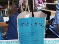 -半坡九号老挝冰咖啡