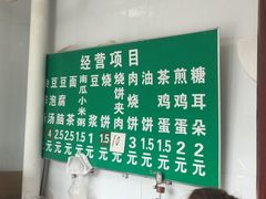 -李小老烧饼(常营民族家园店)