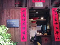 门面-客家大院·非遗赣南客家菜(郁孤台店)