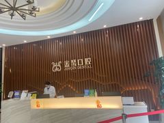 -金琴口腔·正畸种植全科(太升北路店)