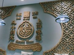 -小杨生煎(白玉兰广场店)