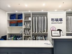 -布瑞琳洗衣(望京万象汇店)