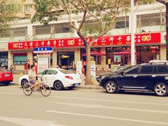 门面-二斗栗子(黄河道店)