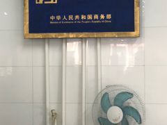 -三盛轩回民饺子馆