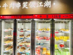 -牛串门串串香(东直门簋街总店)