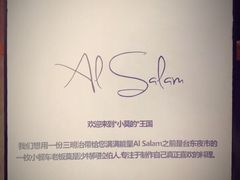 -Al Salam莫的三明治