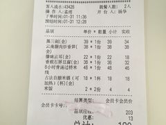 账单-云海肴云南菜·蒸汽石锅鱼(北京良乡华冠店)