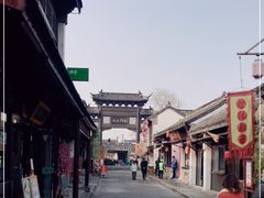 -盂城驿-南门大街