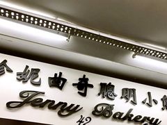 -珍妮曲奇聪明小熊(尖沙咀店)