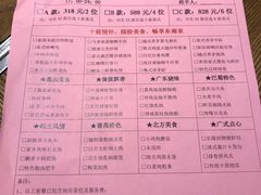 菜单-彩蝶谷美食廊·粤式经典南番顺·铁板烧烤泰风味(广州长隆酒店)