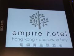 大堂-香港铜锣湾皇悦酒店