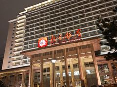 -北京饭店