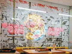-令狐冲烤鱼·烧菜馆(达明店)