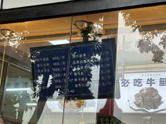 -张记酱牛肉(虎坊桥店)