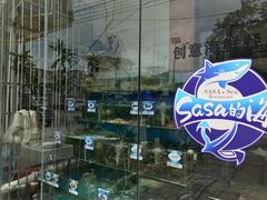-Sasa的海(蜈支洲岛后海店)
