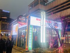 门面-晓彭肥肠鸡·泡椒鸡火锅(水木天地店)
