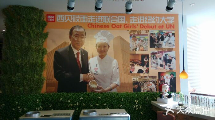 西贝(六里桥旗舰店)android_upload_pic图片