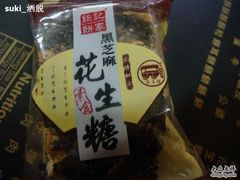 花生糖２-钜记手信(兴华楼店)