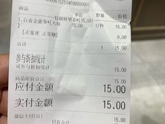 账单-茶百道(广都店)