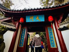 -大慈岩风景区