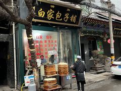 -马文章胖子甑糕(洒金桥店)