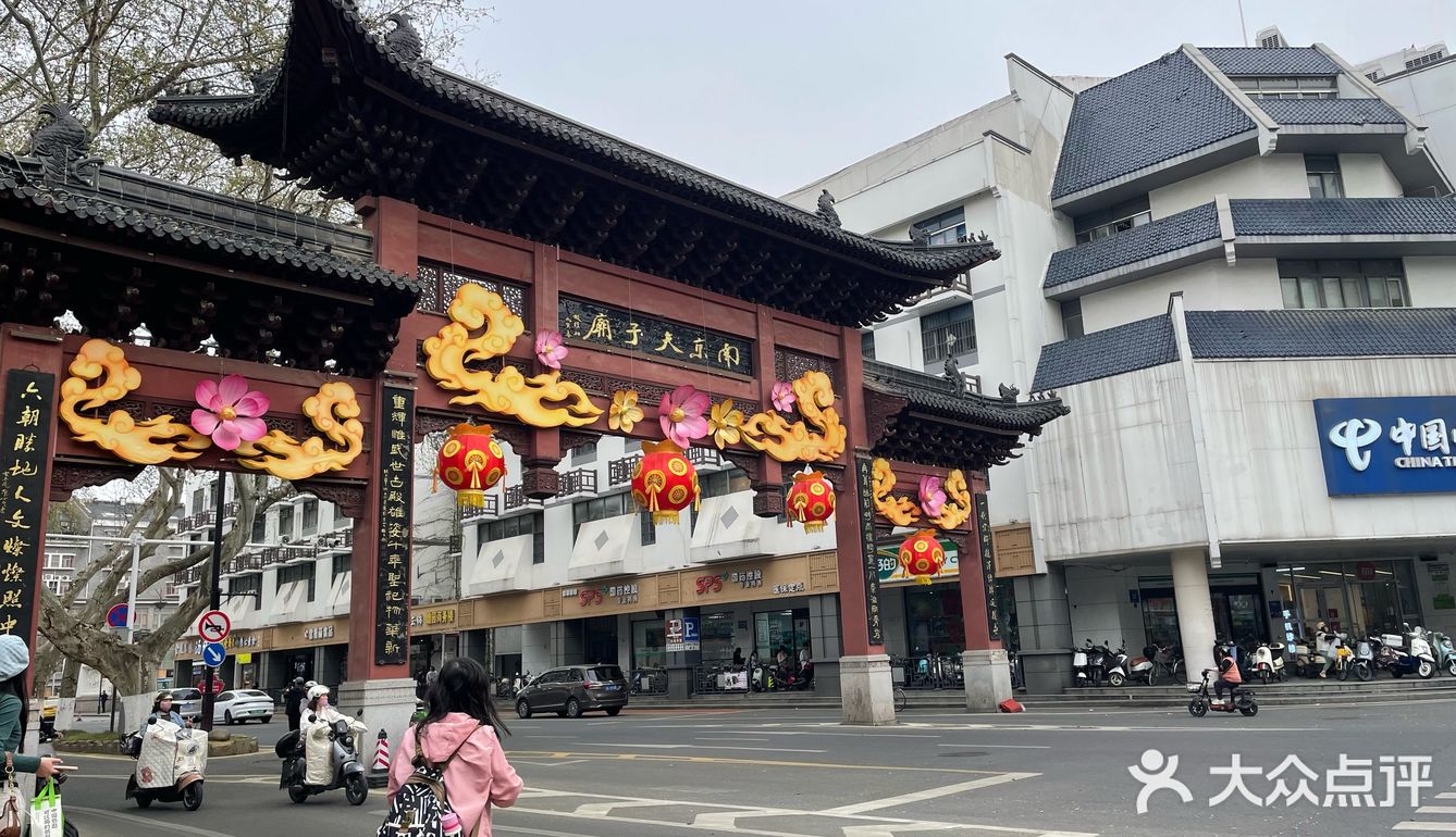 我愿称之为夫子庙甜品No.1