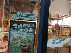 -老乡鸡(南京胜利路店)