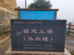 -初溪土楼群