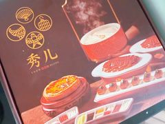 -秀儿四九城·新京菜(亚运村鸟巢店)