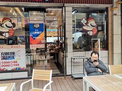 -朱洪元苏式面馆(绿宝广场店)