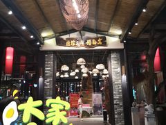 -大树头森林餐厅(番禺广场店)