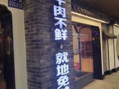 -俏牛哥鲜牛肉牛肆馆(重庆天地店)