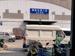 -上海江杨农产品批发市场蔬菜交易二区