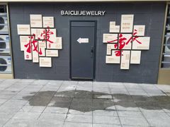 -观音桥步行街