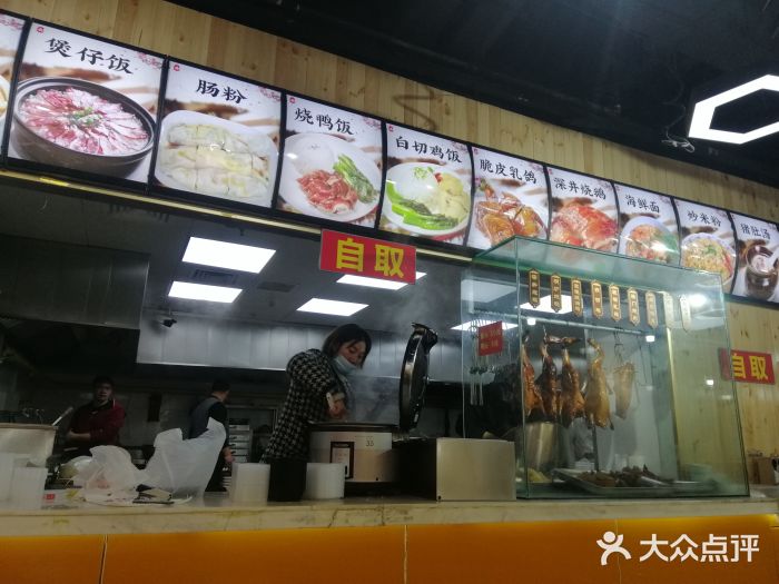 广式烧腊(崇文门店)图片