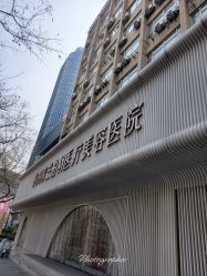 点击看大图 -杭州米兰柏羽医疗美容医院