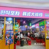美食 | 炸鸡和烤肉才是快乐主旋律～[加油]