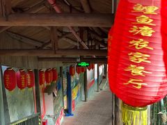 -鲤鱼塘农家山庄