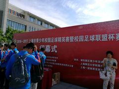 -上海师范大学附属中学(三林校区)