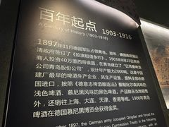 -青岛啤酒博物馆