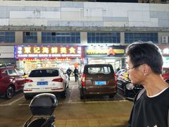 -覃记海鲜美食餐厅