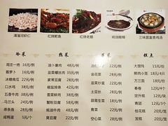 菜单-沈厅酒家(周庄店)