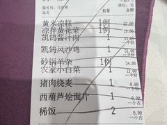 -凯鸽酒楼•雁北民间菜(华北星店)