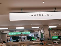 -吕氏疙瘩汤·新鲁菜(潍坊银座店)
