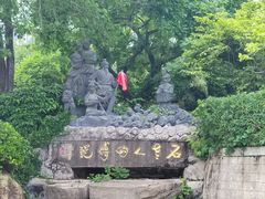 -石老人观光园