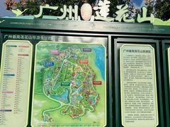 -广州莲花山旅游区
